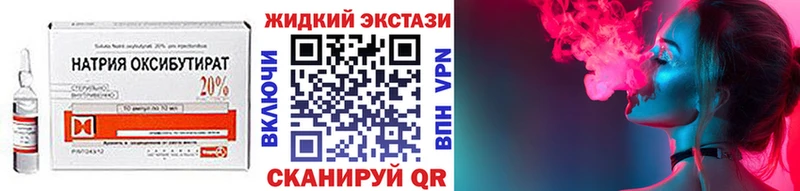Бутират вода  что такое наркотик  Севастополь 