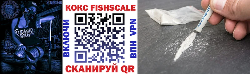 COCAIN VHQ Севастополь