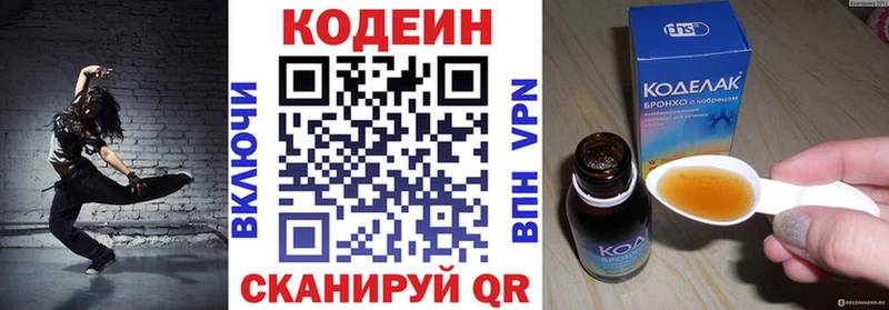 Кодеиновый сироп Lean Purple Drank Севастополь
