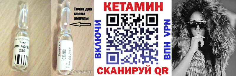 где купить наркоту  площадка как зайти  kraken зеркало  Кетамин VHQ  Севастополь 