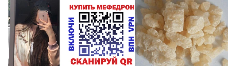 МЯУ-МЯУ VHQ  наркошоп  МЕГА ссылка  Севастополь 